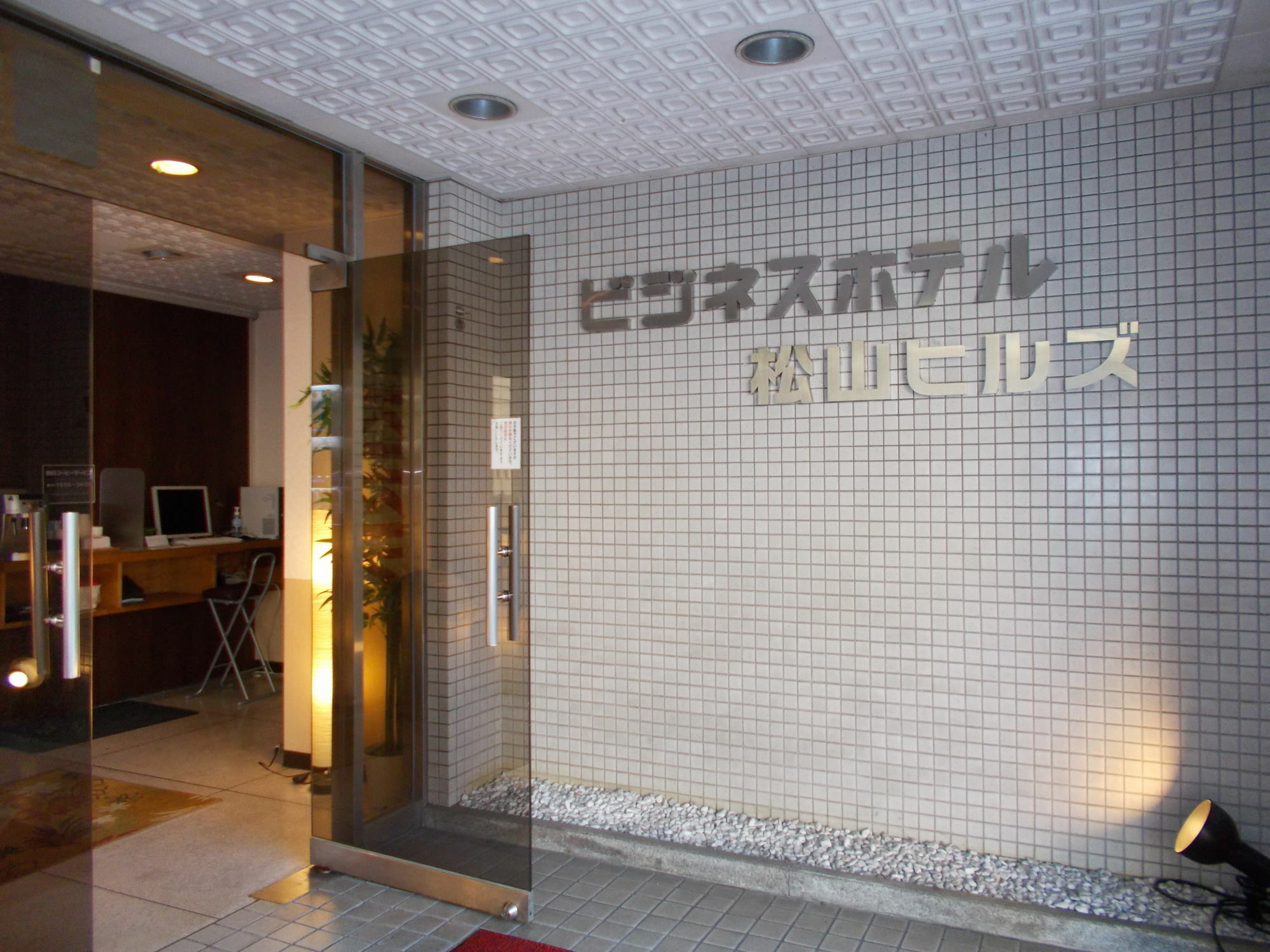 Hotel Matsuyama Hills Exteriér fotografie